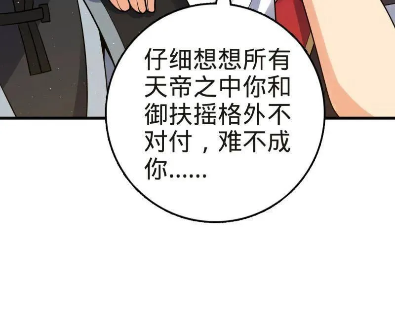 第927话 番外3 转世的御扶摇69