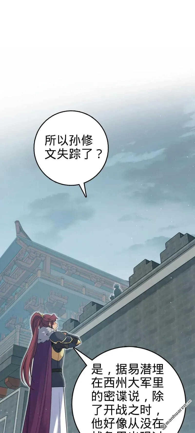 第892回 王城之中最大的赌徒1