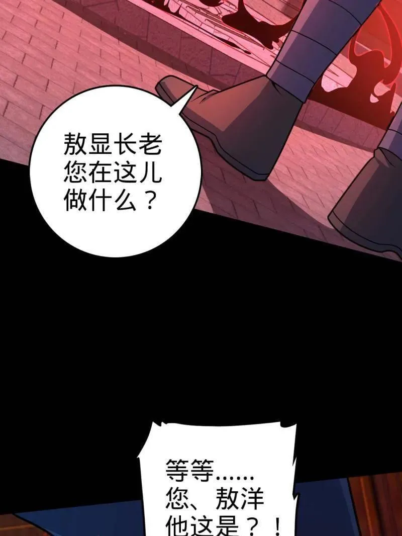 第933话 番外9 灭族66