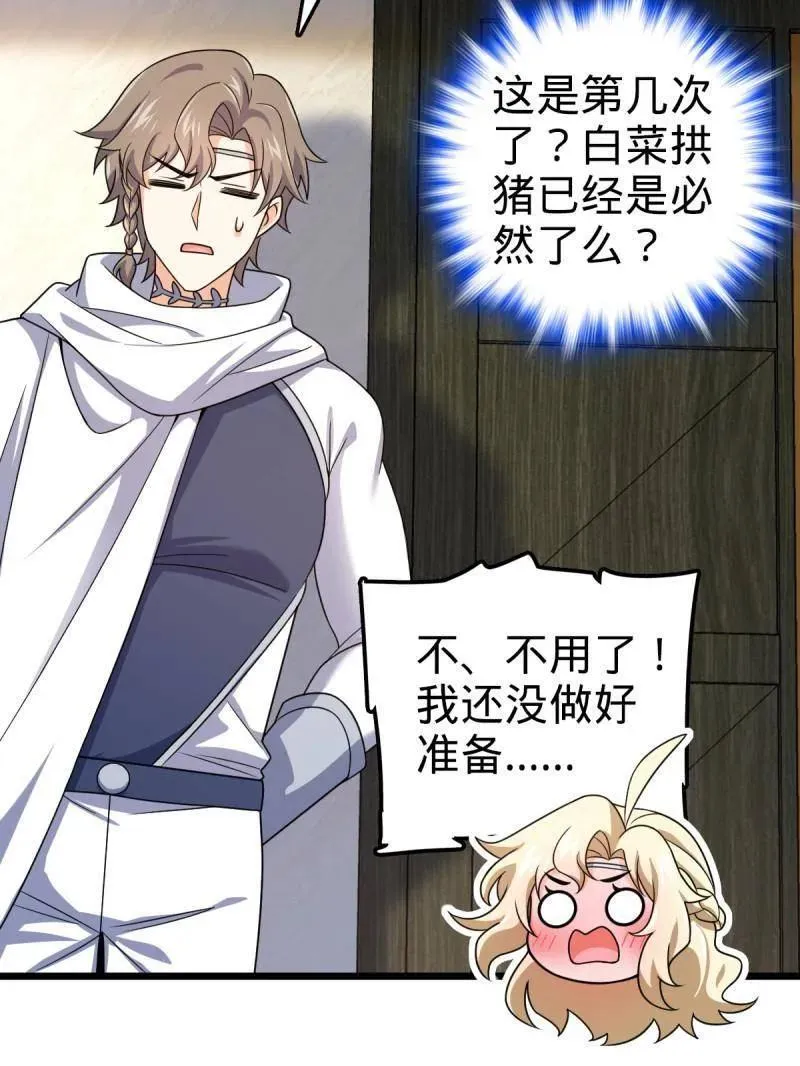第948话 番外24 卡洛儿画本《跟我走》118