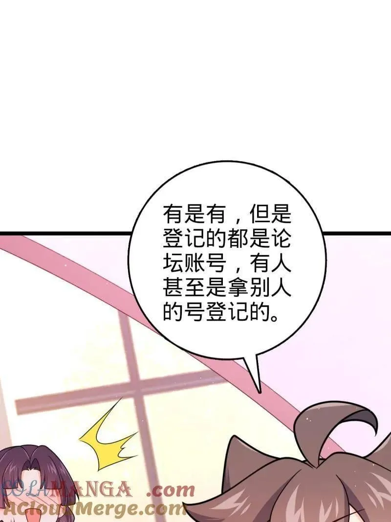 第947话 番外23 展会结束32