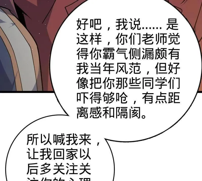 第937话 番外13 现代生活2-逮捕45
