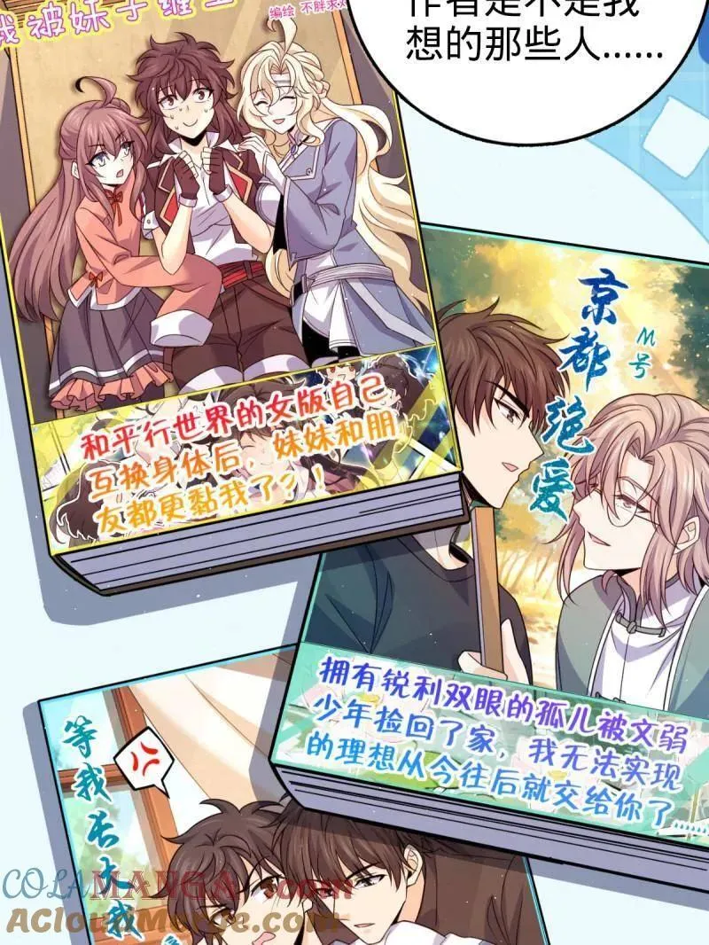 第947话 番外23 展会结束36