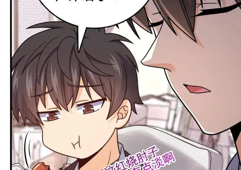 第928话 番外4 李黑炭的婚礼69