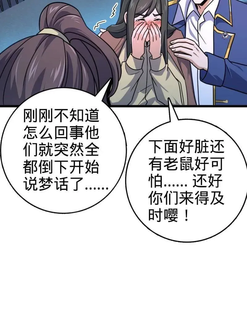 第925话 番外1 凶许主任131