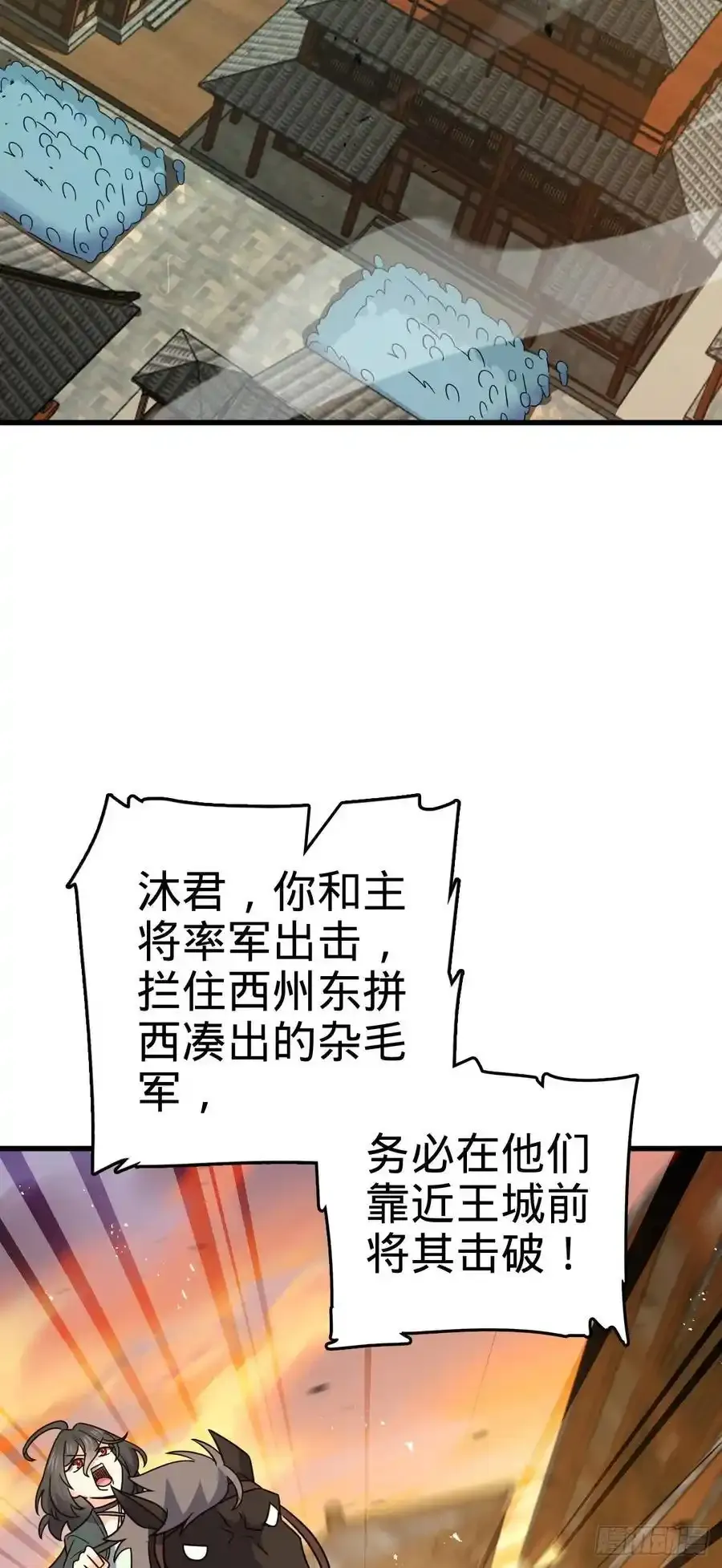 883 王城迎战！32
