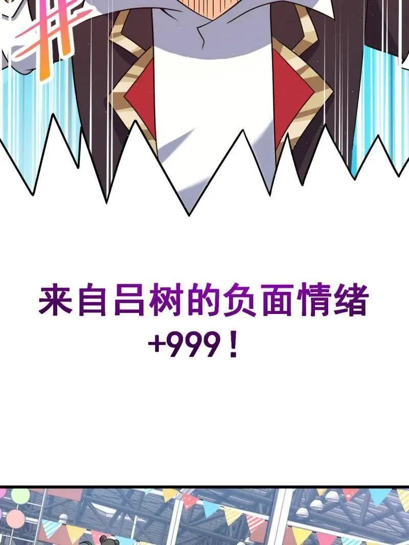 第945话 番外21 同人展82