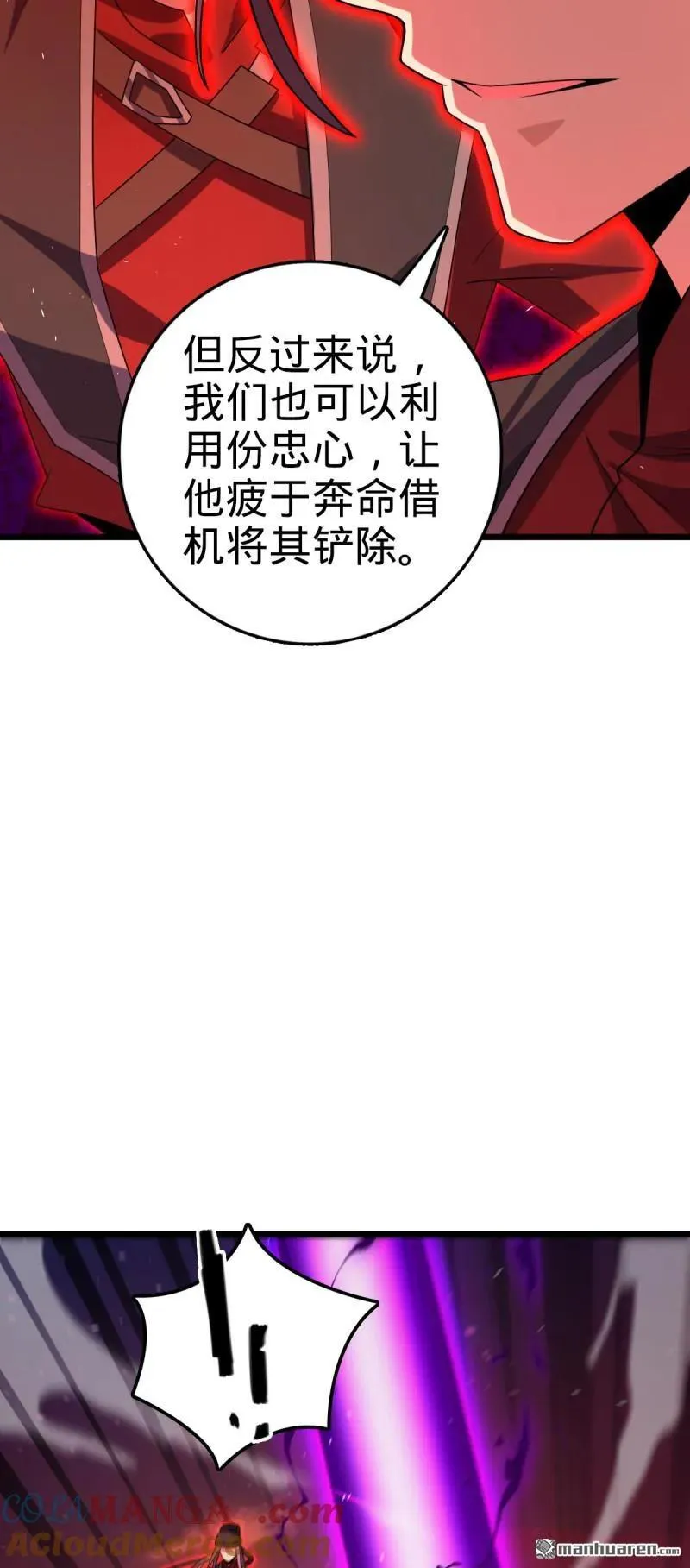 第896回 借前世剑气一用30