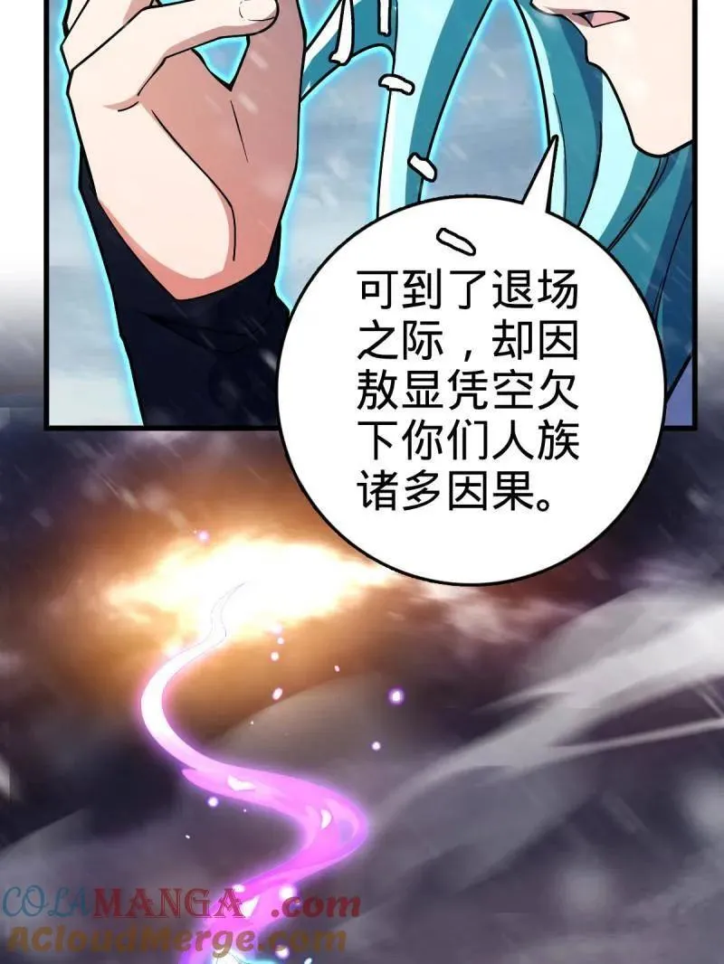 第934话 番外10 帮手104