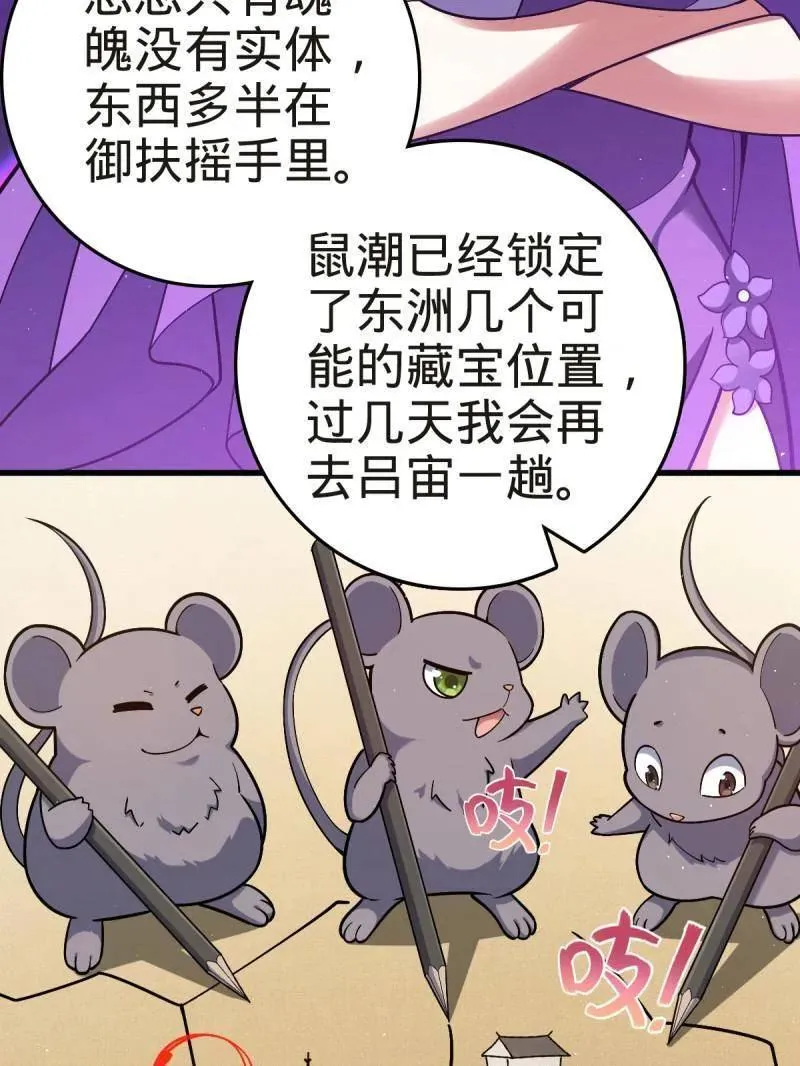 第927话 番外3 转世的御扶摇42