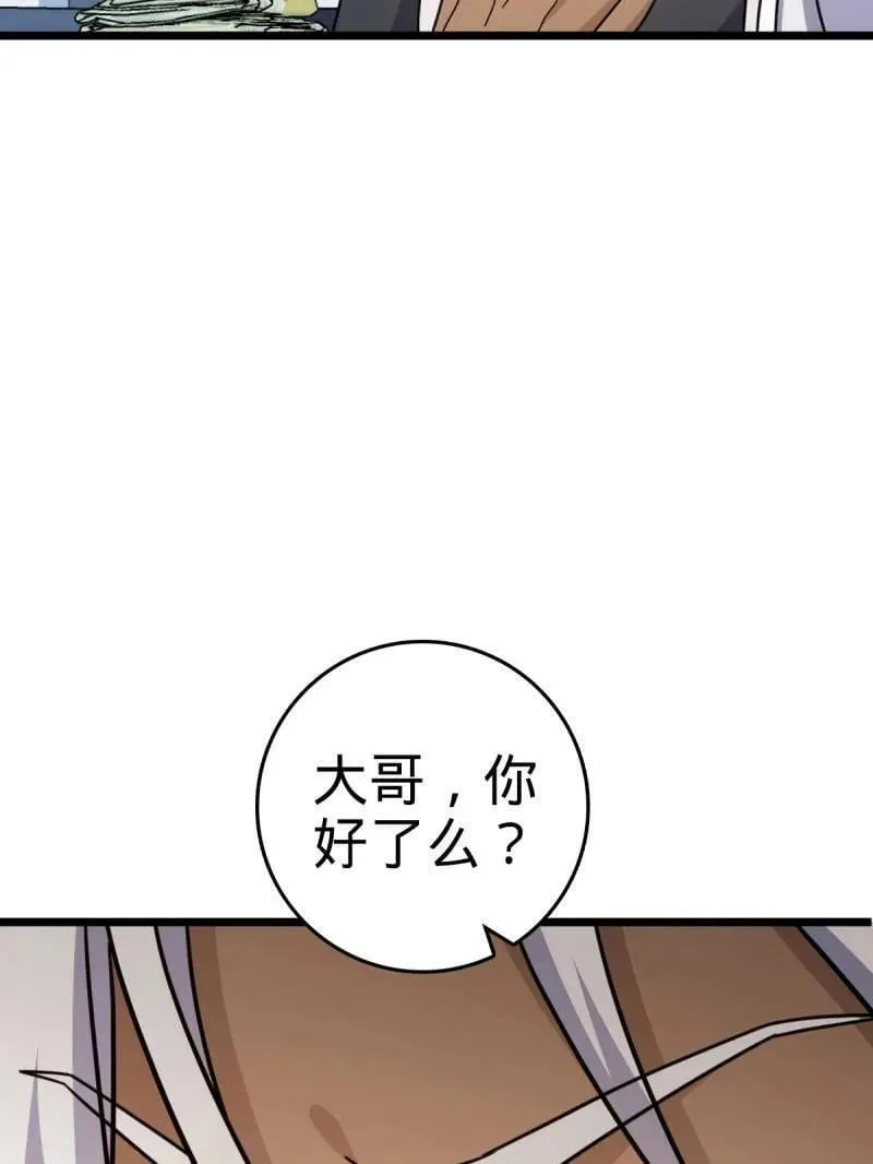 第936话 番外12 傀儡师的现代生活142