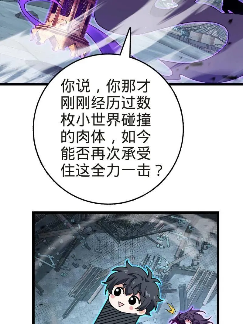 第922话 918 恶念终结22