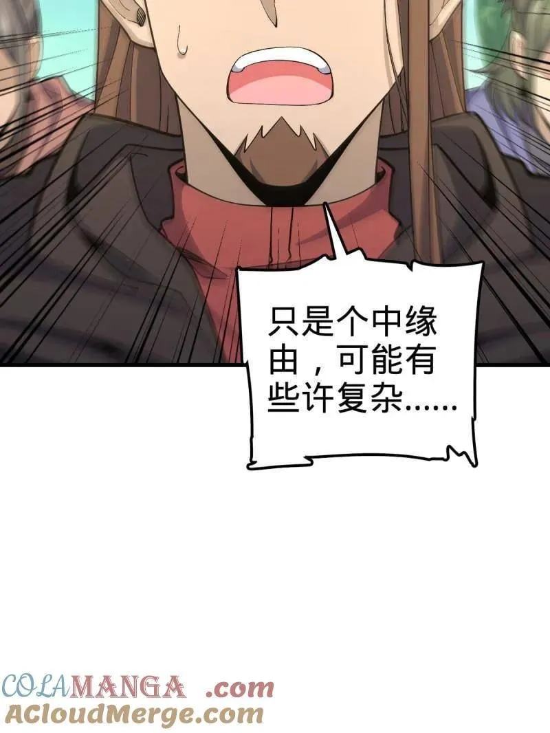 第940话 番外16 剑庐与剑阁64