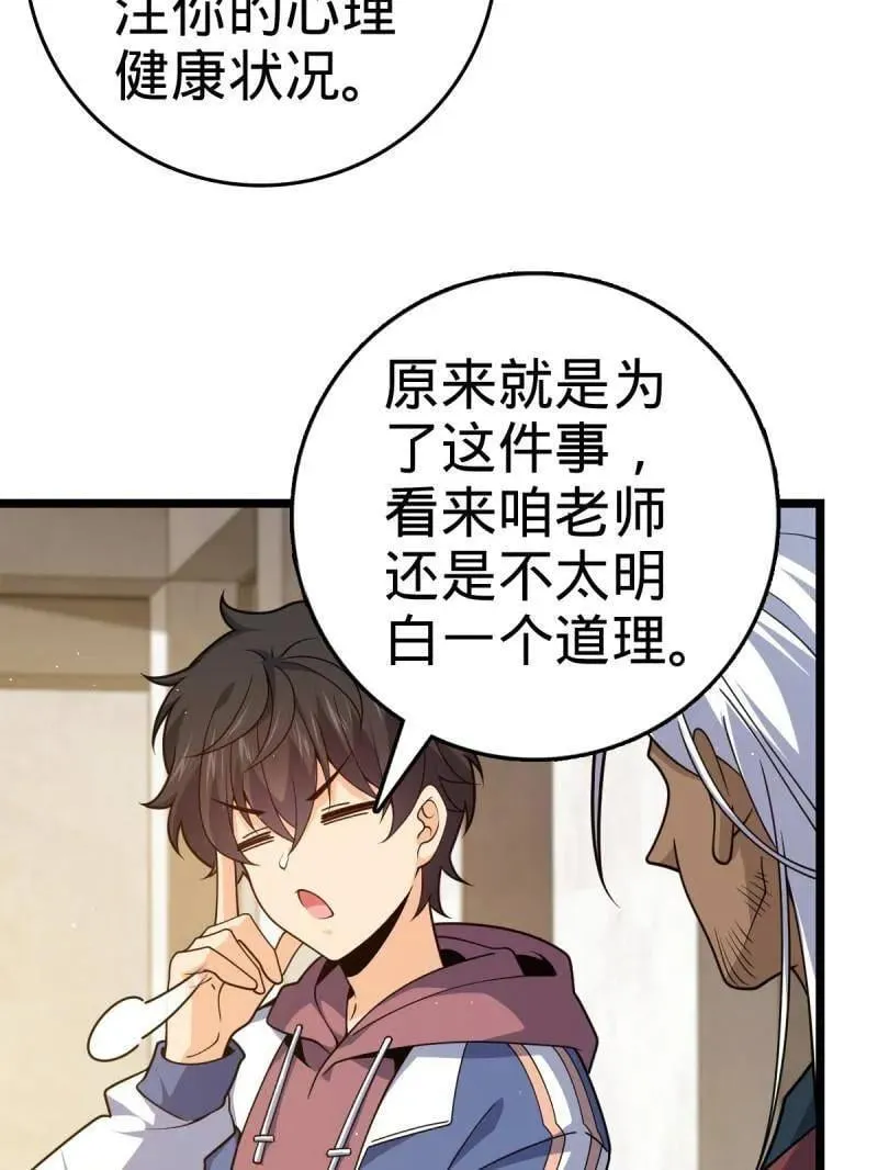 第937话 番外13 现代生活2-逮捕46