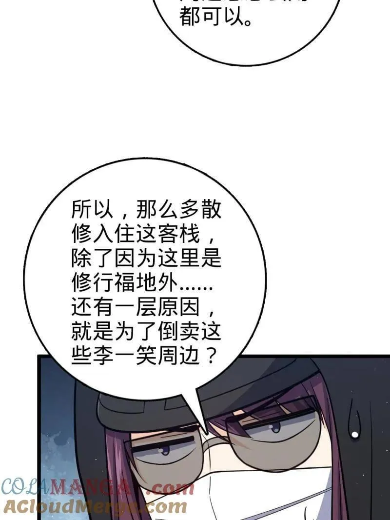 第939话 番外15 李一笑的零花钱60