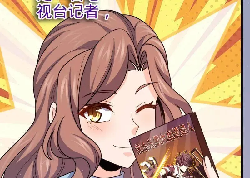 第945话 番外21 同人展69
