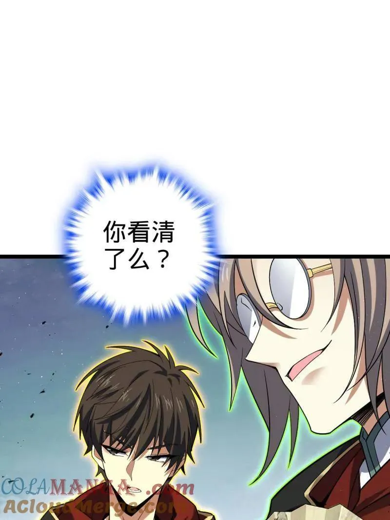 第918话 914 御扶摇之死44