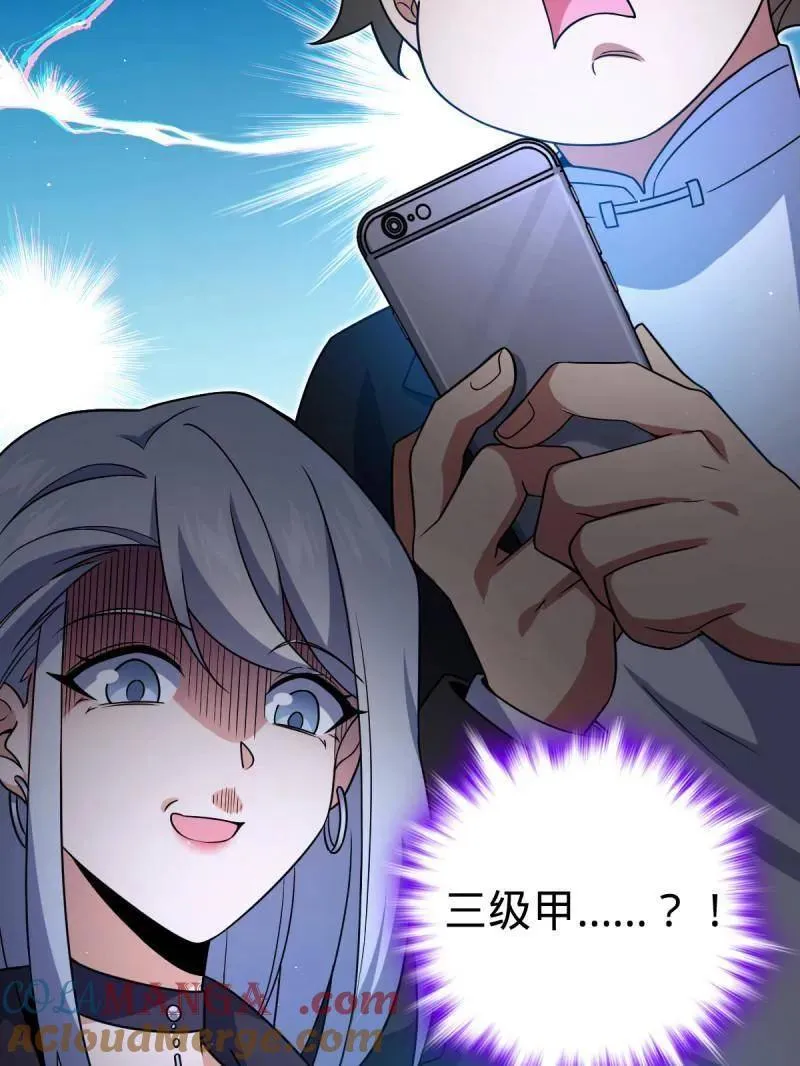 第942话 番外18 相亲40