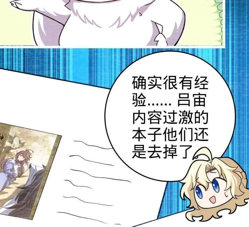 第946话 番外22 抓包63