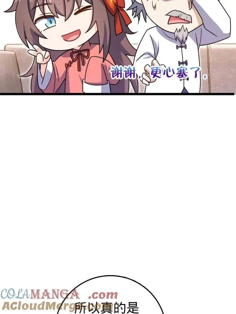 第941话 番外17 怀疑人生的李弦一76