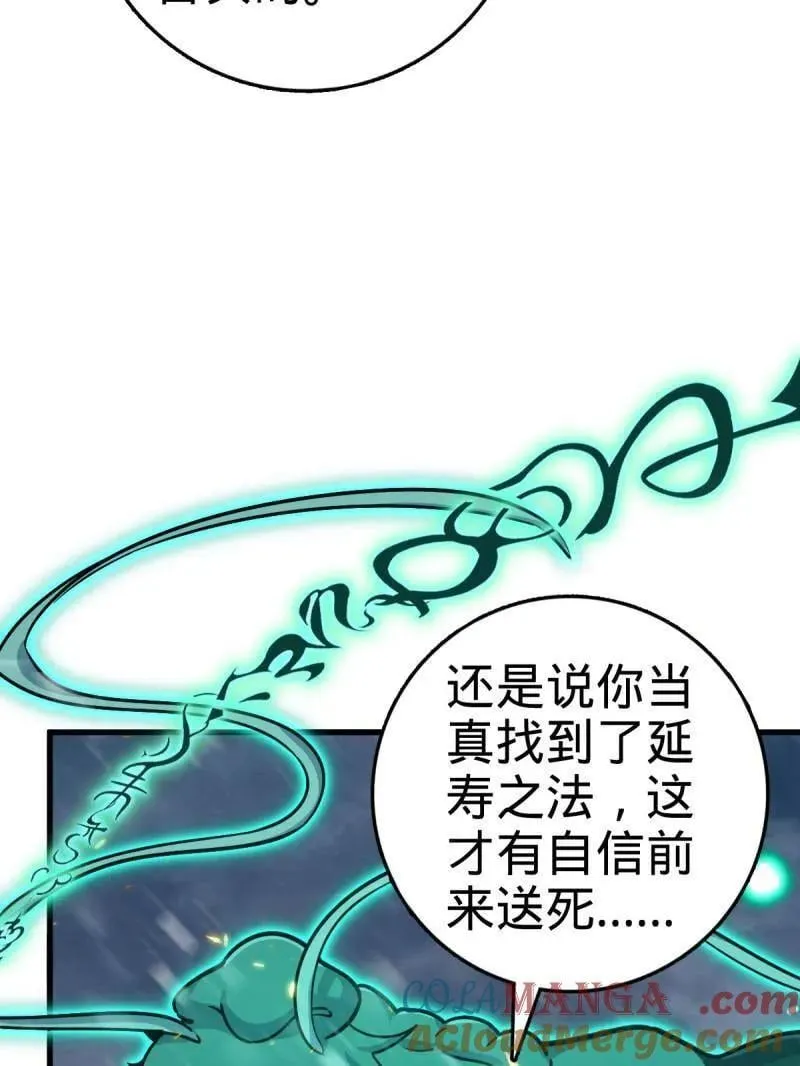 第934话 番外10 帮手28