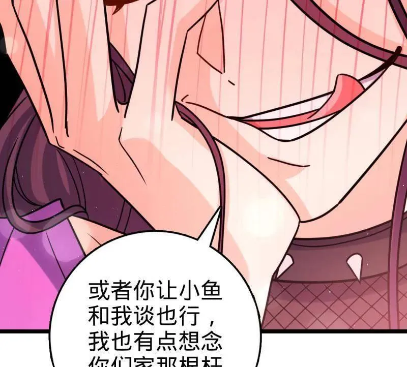 第947话 番外23 展会结束85