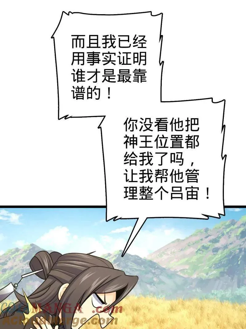 第926话 番外2 太上皇56