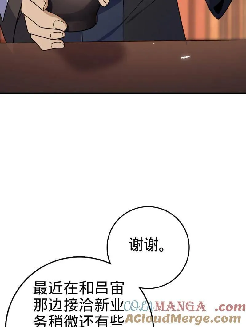 第930话 番外6 重返地球12