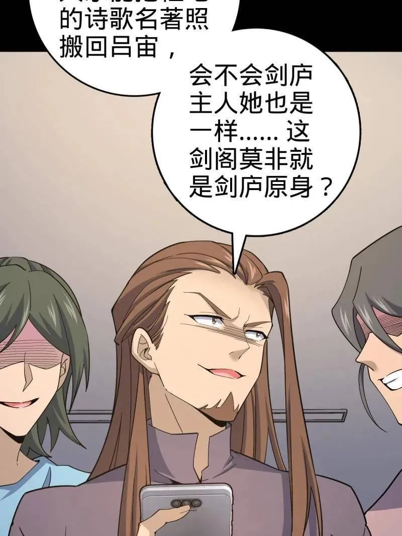 第940话 番外16 剑庐与剑阁78
