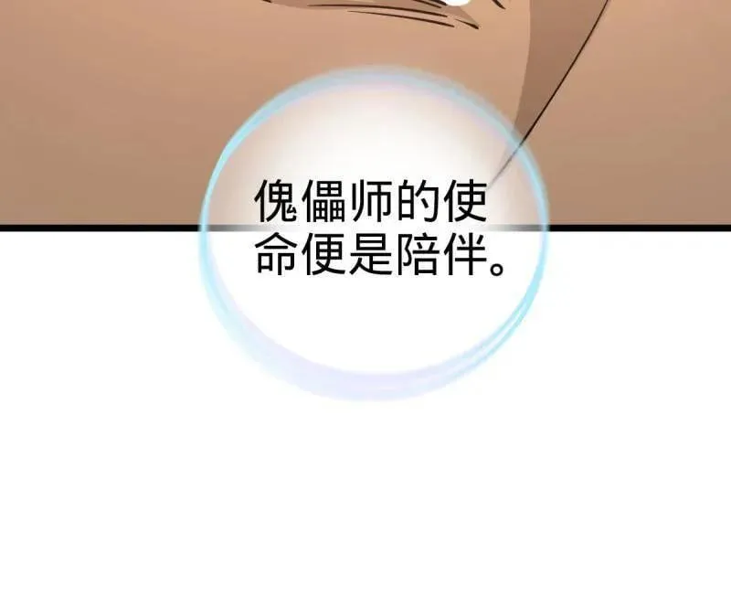 第938话 番外14 现代3-现实即理想89