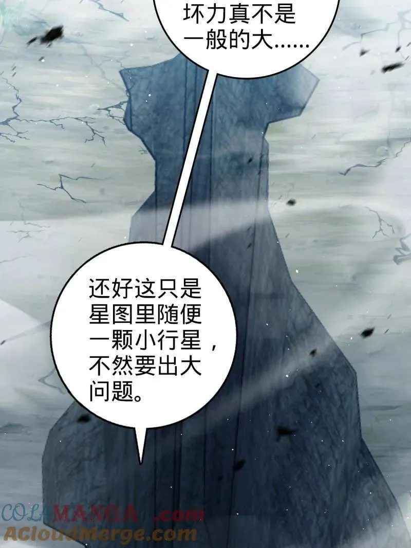 第951话 番外27 黑刀52