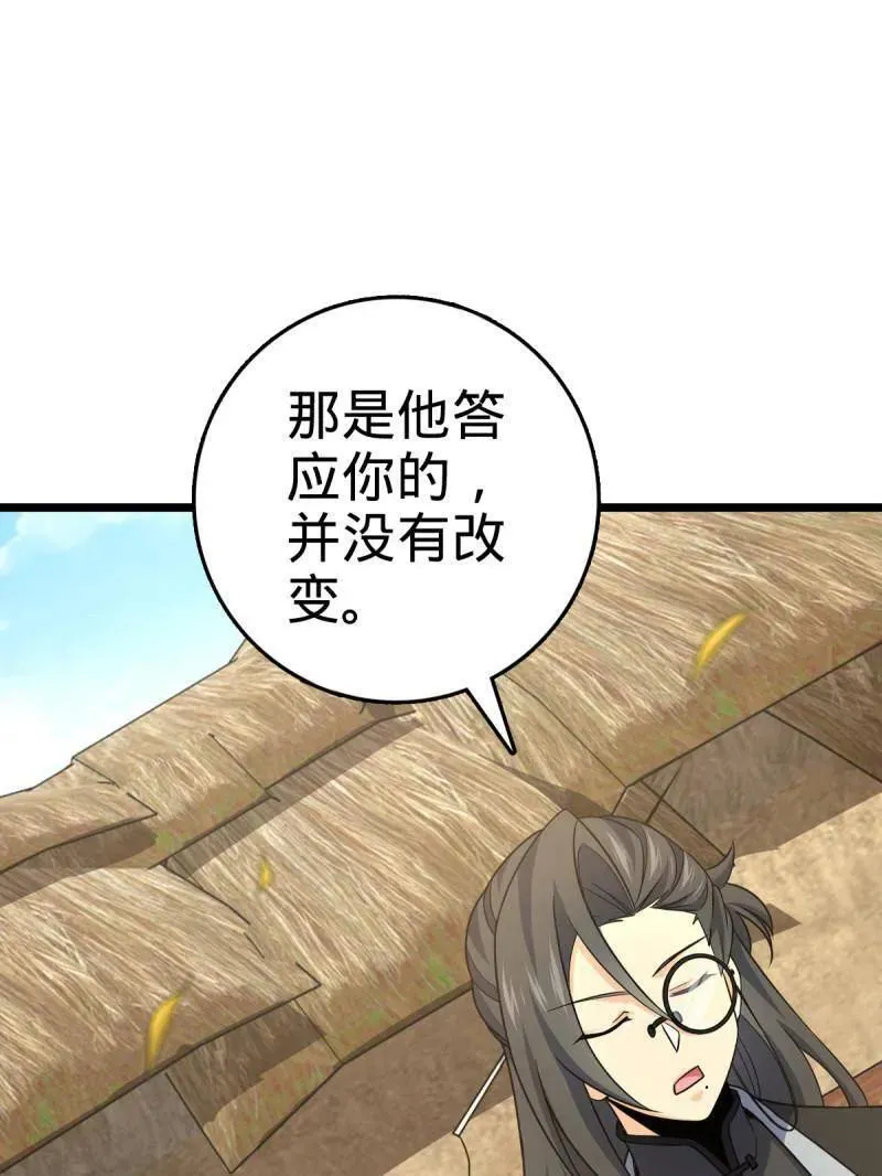 第926话 番外2 太上皇110