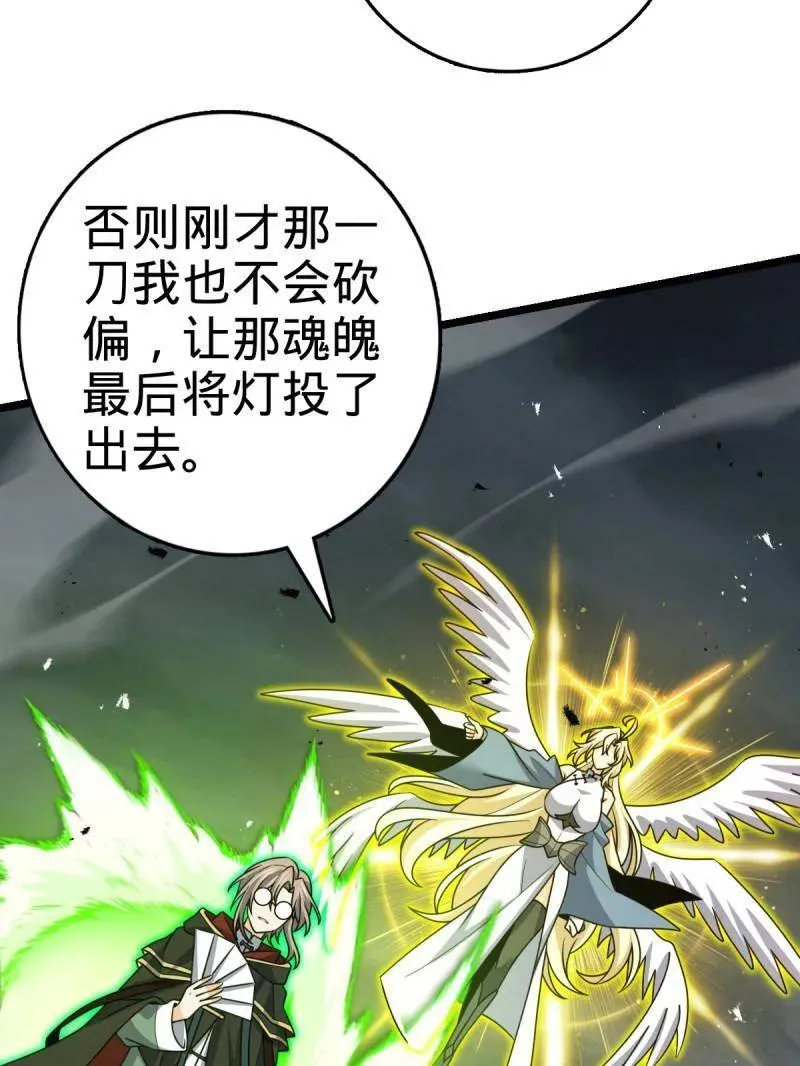 第921话 917 逃得掉吗118