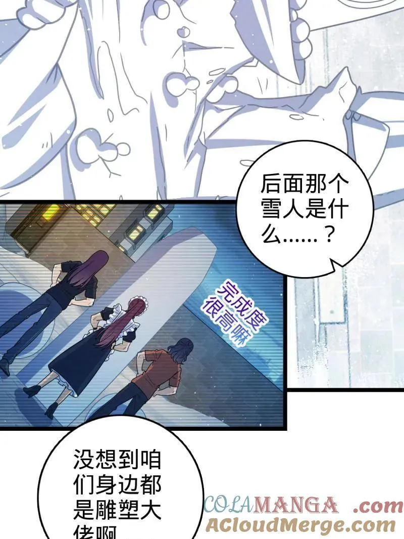 第953话 番外29 雪人2（完结）80