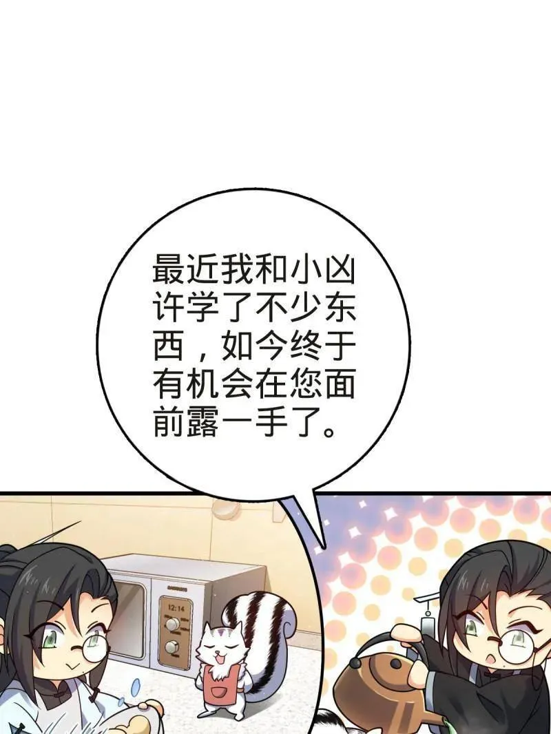 第927话 番外3 转世的御扶摇6