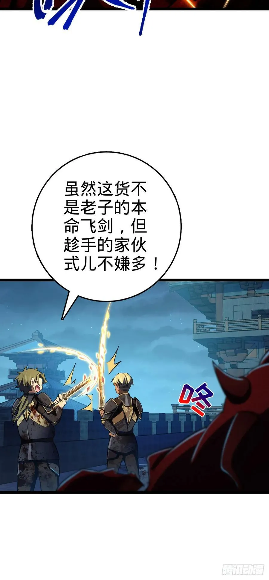 886 血战28