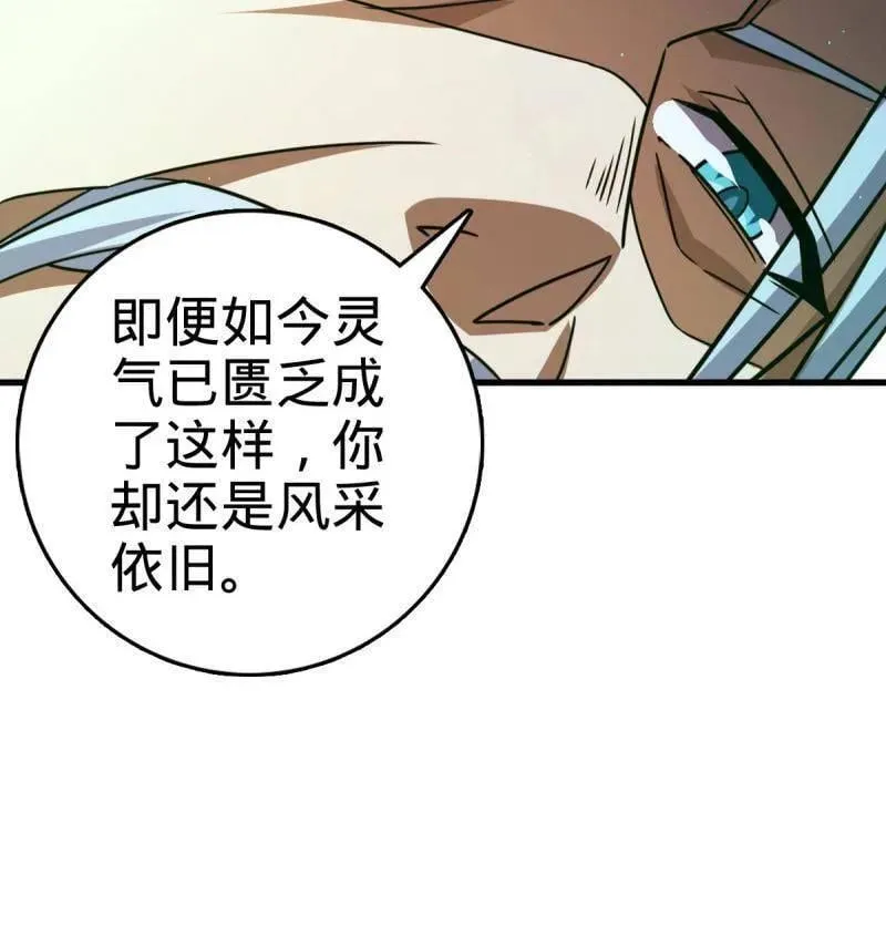 第932话 番外8 龙神真相51