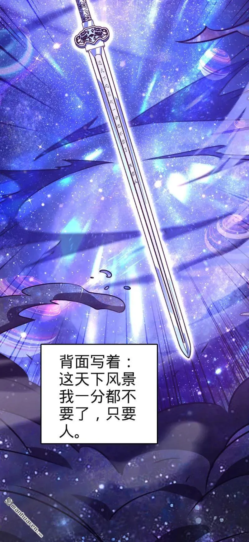 第894回 托付后背43