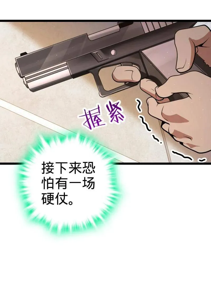 第937话 番外13 现代生活2-逮捕98