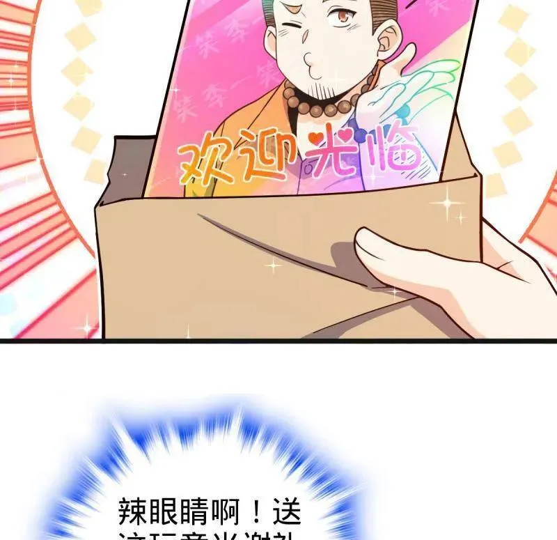第939话 番外15 李一笑的零花钱45