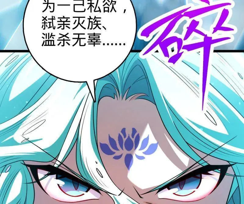 第933话 番外9 灭族93