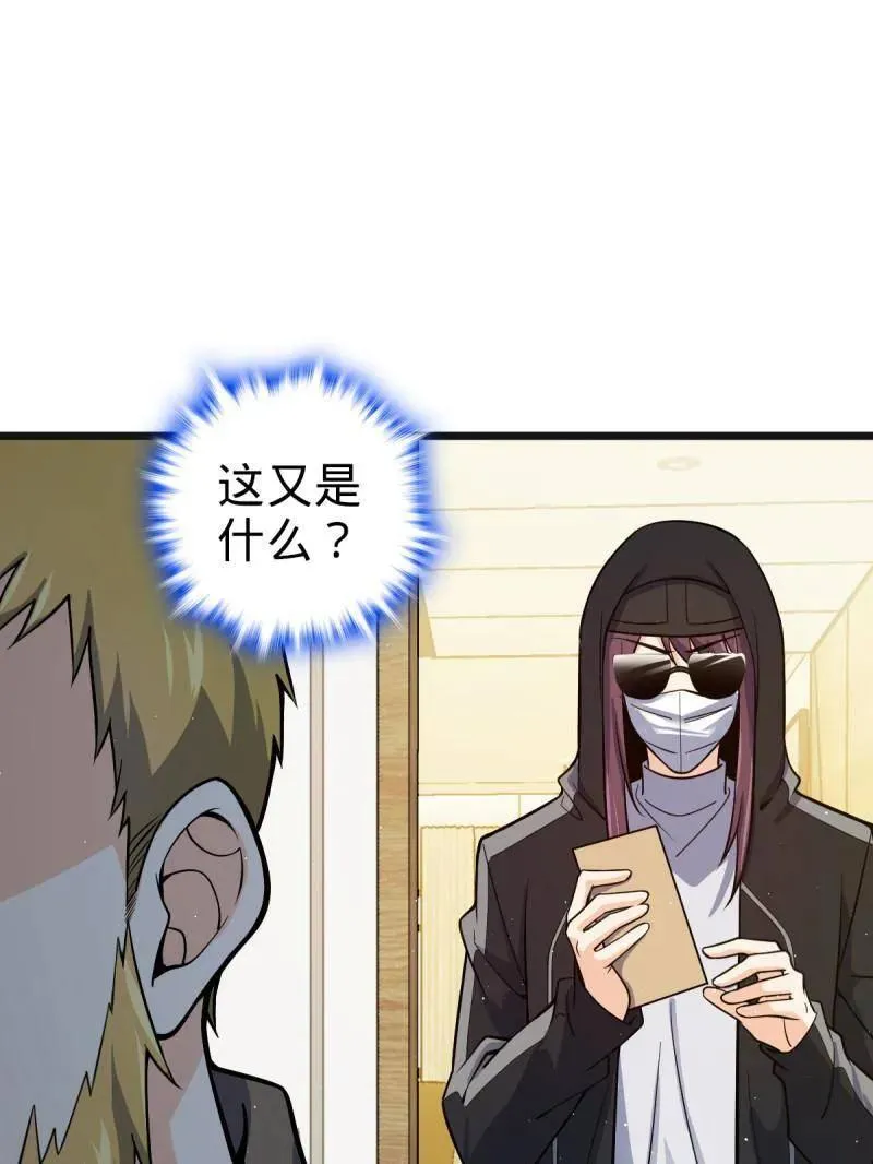 第939话 番外15 李一笑的零花钱42