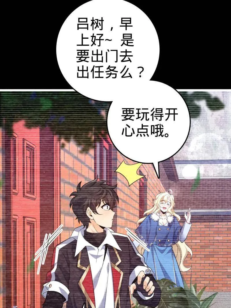 第943话 番外19 危险的任务66