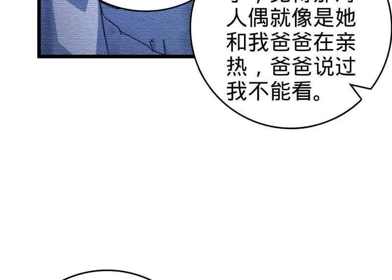 第948话 番外24 卡洛儿画本《跟我走》99