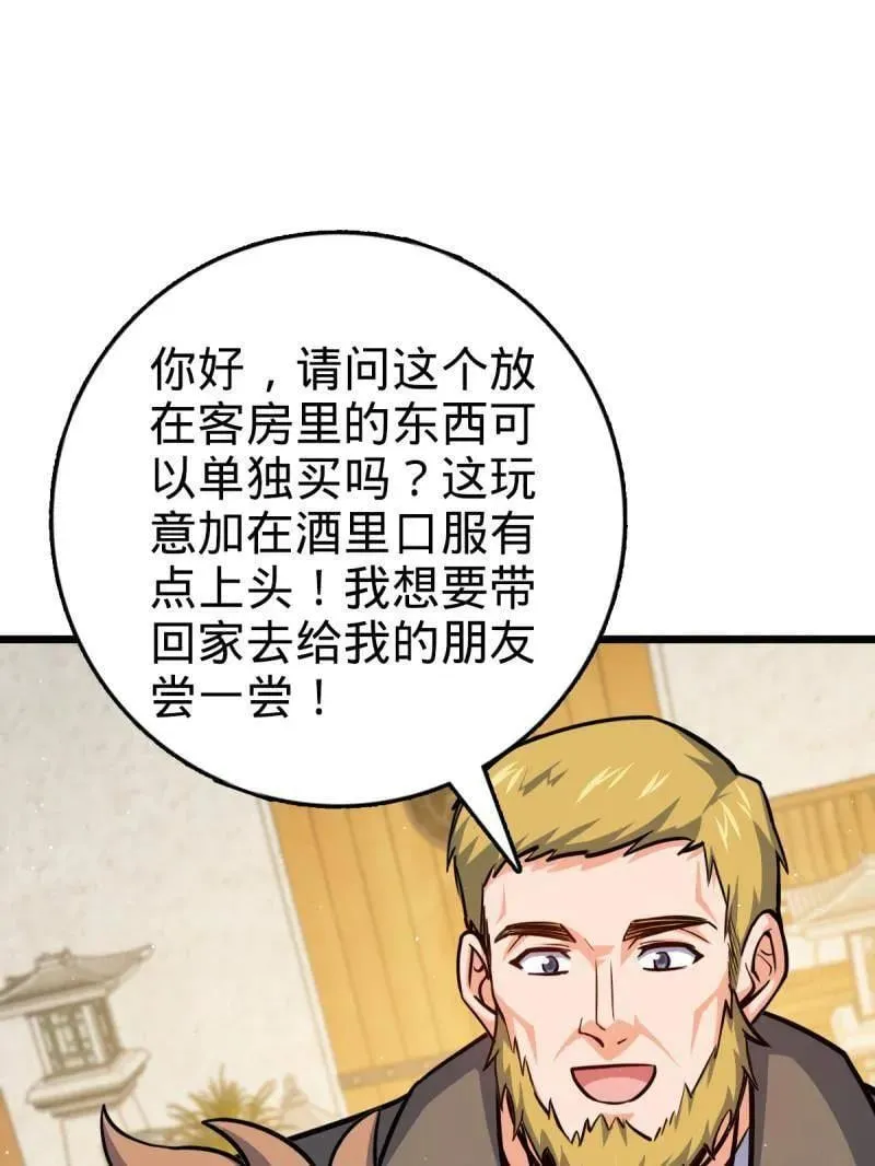 第939话 番外15 李一笑的零花钱98