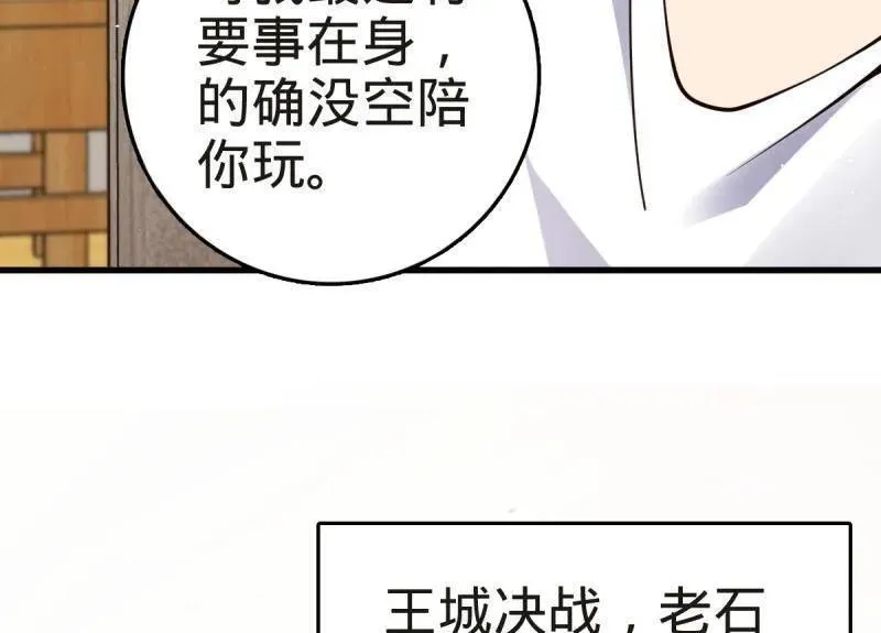 第927话 番外3 转世的御扶摇19