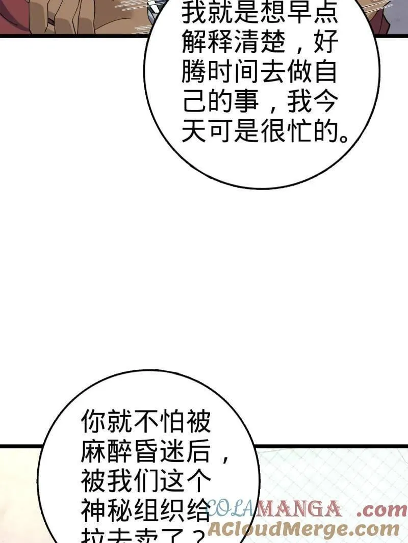 第938话 番外14 现代3-现实即理想36