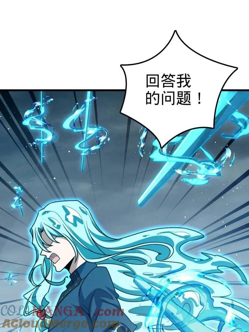 第932话 番外8 龙神真相52
