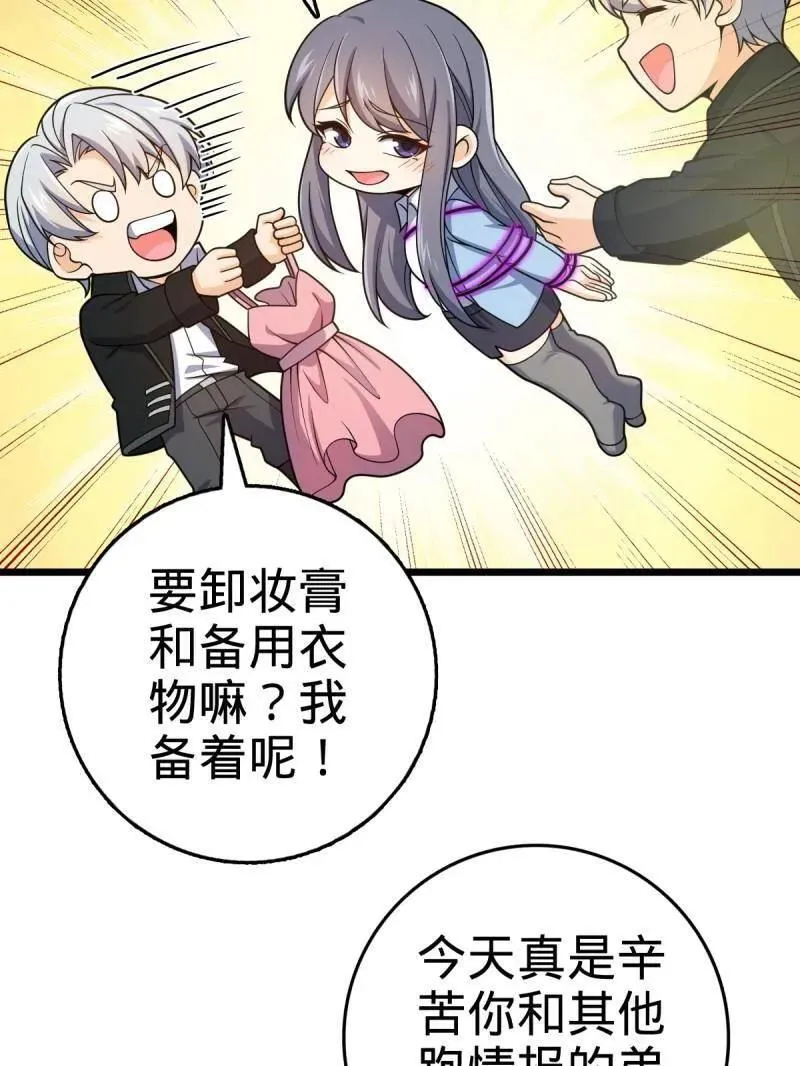 第925话 番外1 凶许主任51