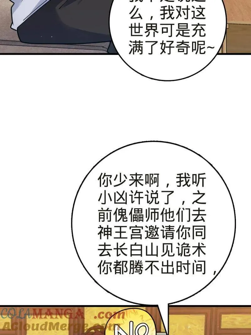 第927话 番外3 转世的御扶摇12